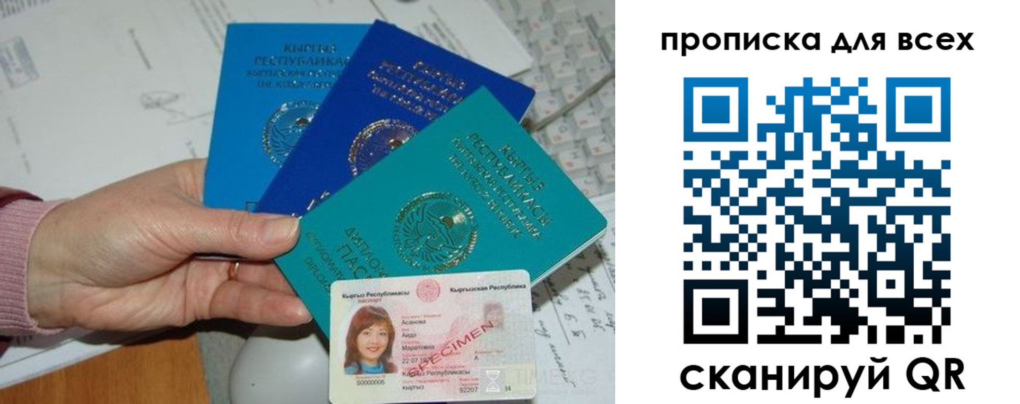 временная регистрация купить в Пролетарске