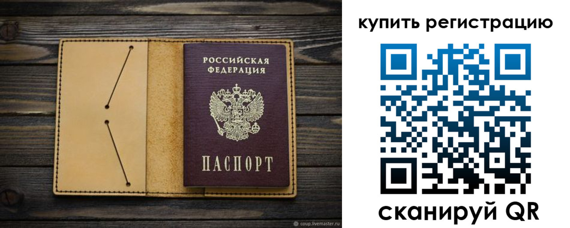 миграционный учет в Пролетарске
