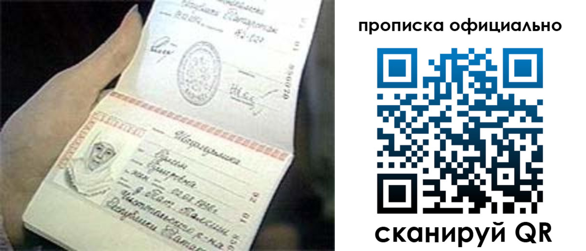 прописка поиск в Пролетарске