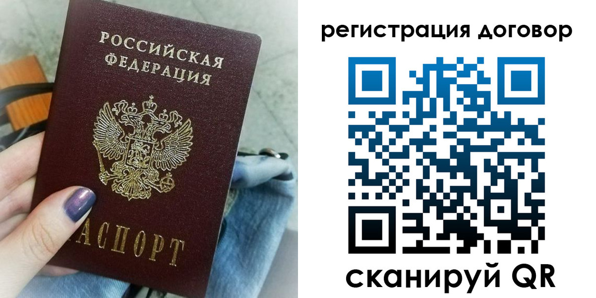 прописка для кредита в Пролетарске