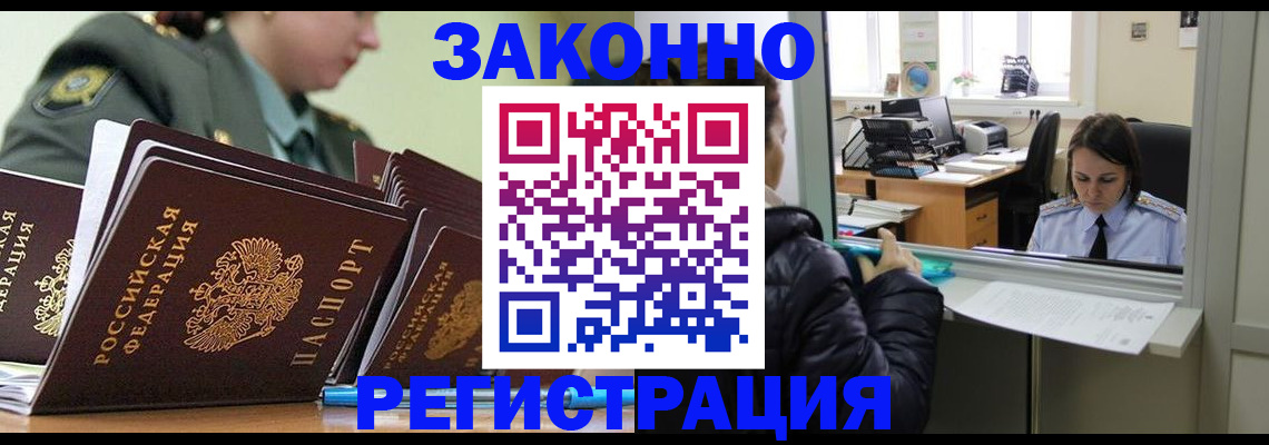 временная регистрация адрес в Пролетарске