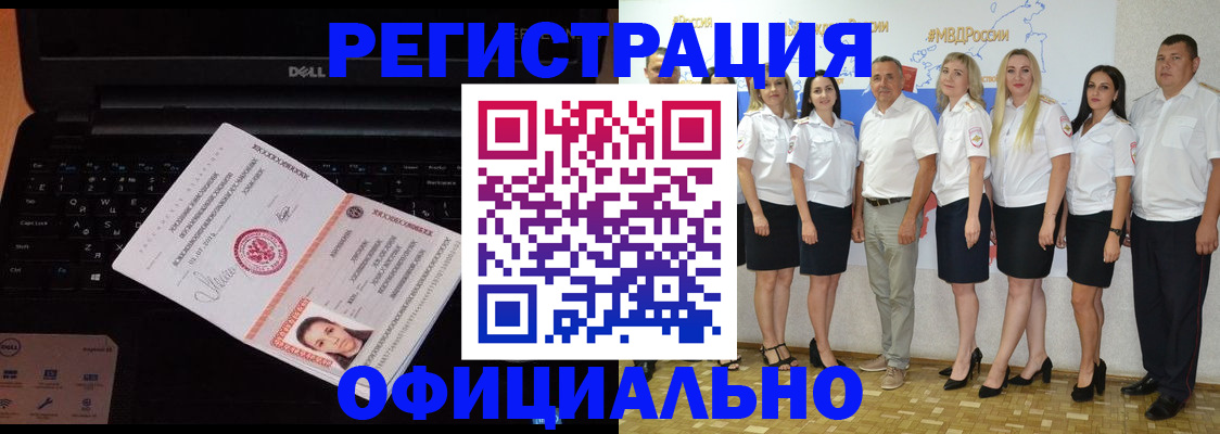 временная прописка в Пролетарске