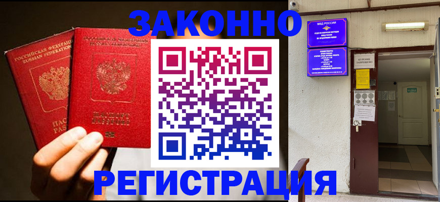 регистрация в Пролетарске
