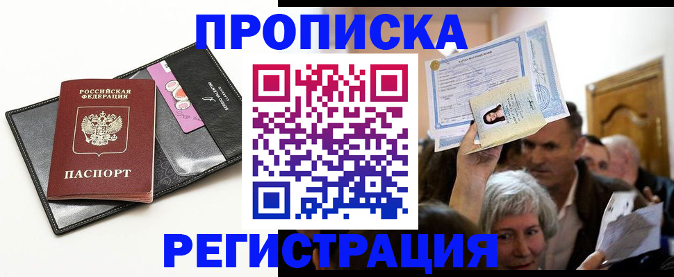 прописка иностранных граждан в Пролетарске