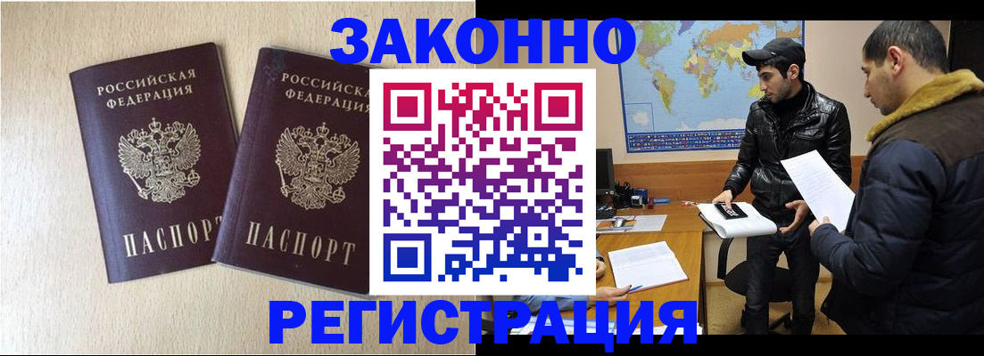 прописка паспорт в Пролетарске